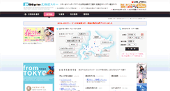 Desktop Screenshot of hski.tabi-style.jp