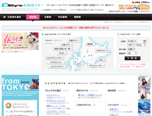 Tablet Screenshot of hski.tabi-style.jp