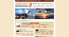 Desktop Screenshot of kyushu.tabi-style.jp